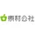 素材公社