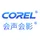 会声会影2020 中文破解版