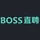 BOSS直聘