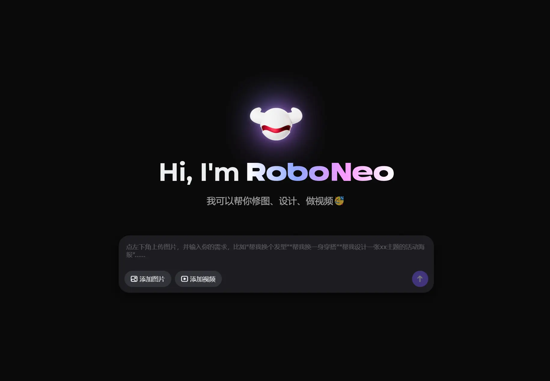 RoboNeo网页版