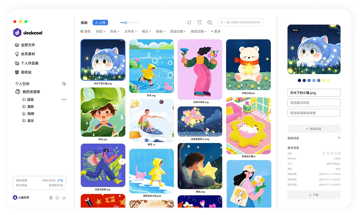 卓特视觉官方插图 卓特视觉