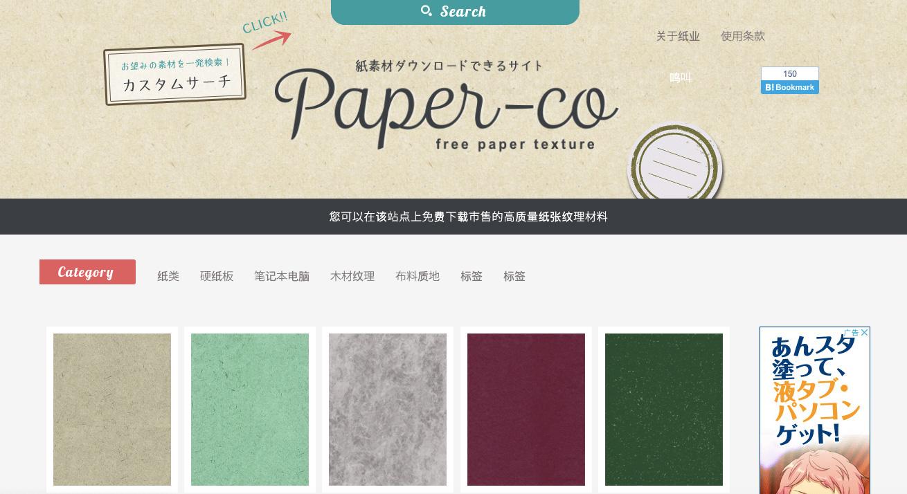 Paper-co