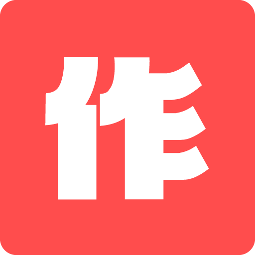 大作 – 找灵感,用大作