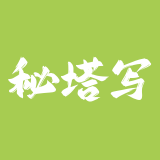秘塔写作猫