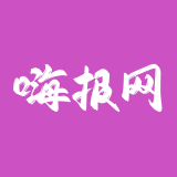 嗨报网 | 海报设计收集分享